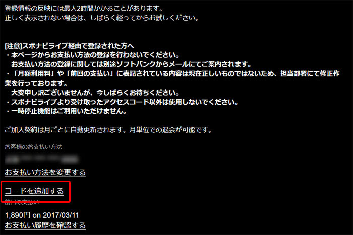 Daznの支払い方法まとめ クレジットカード以外ではコンビニで買えるdaznチケットがおすすめ Vod博士 おすすめの動画配信サービスを徹底比較