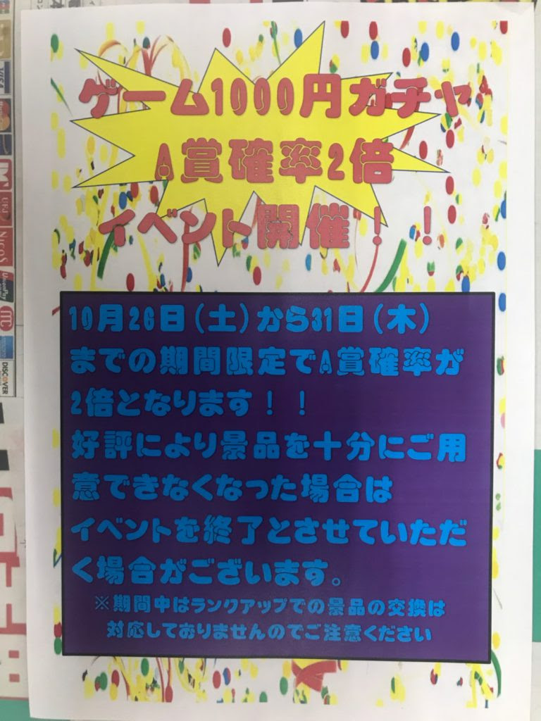 ガチャ 確率 高い ゲーム ただのゲームの写真