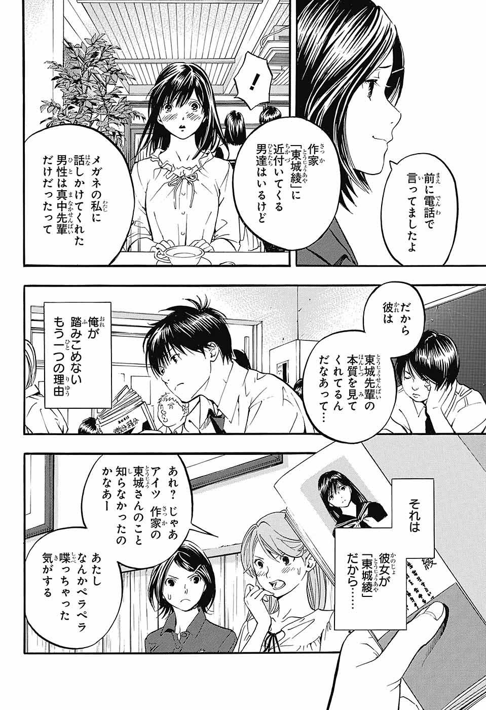 新連載いちご１００ 第３話 東城派への死体蹴りが続き もう息してない やらおん