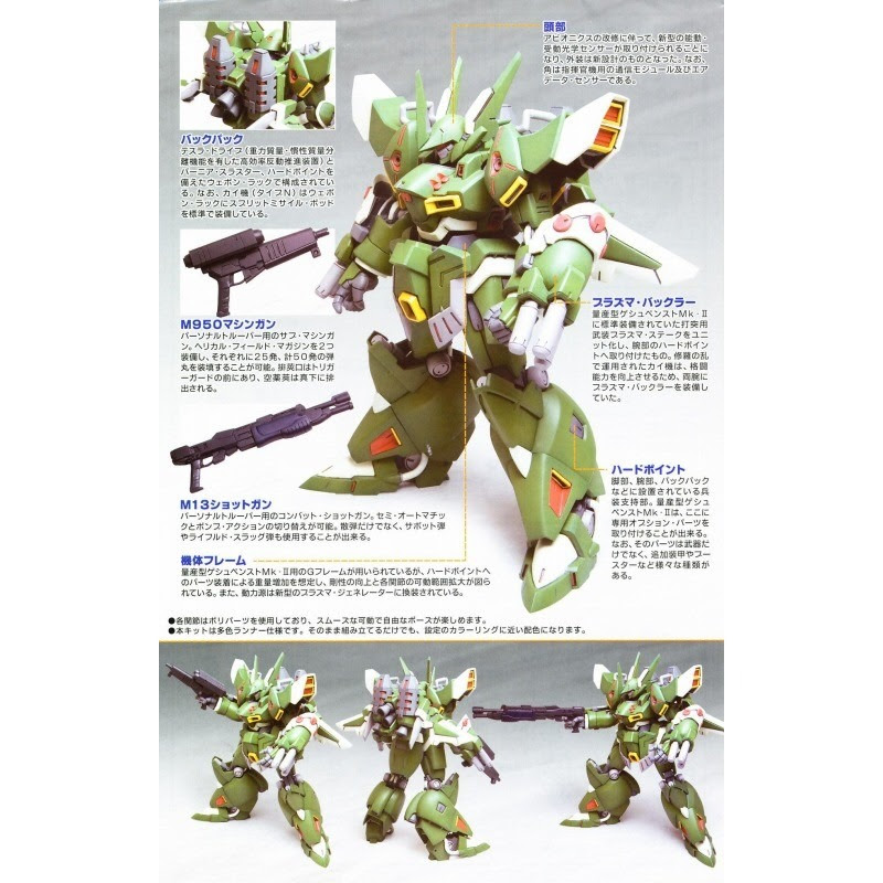 1 144スケール 量産型ゲシュペンストmk Ii改 カイ機