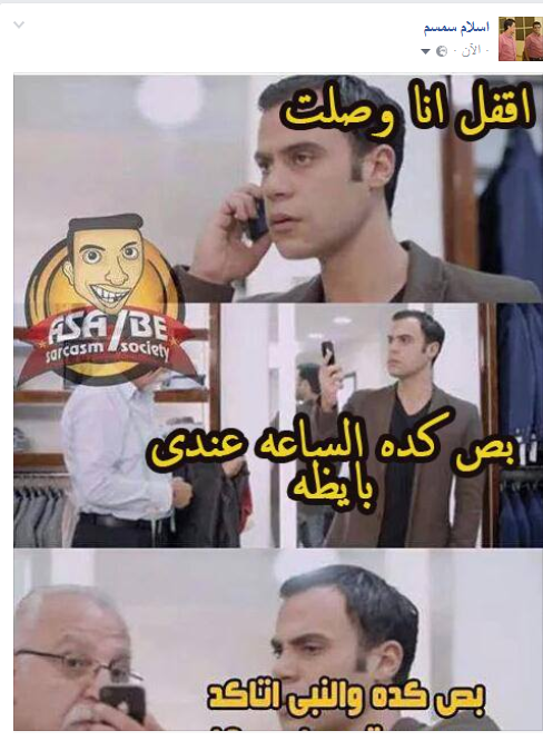 6 كوميكسات تروى معاناة المصريين مع المواعيد المضروبة ...