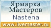 Ярмарка Мастеров - ручная работа, handmade