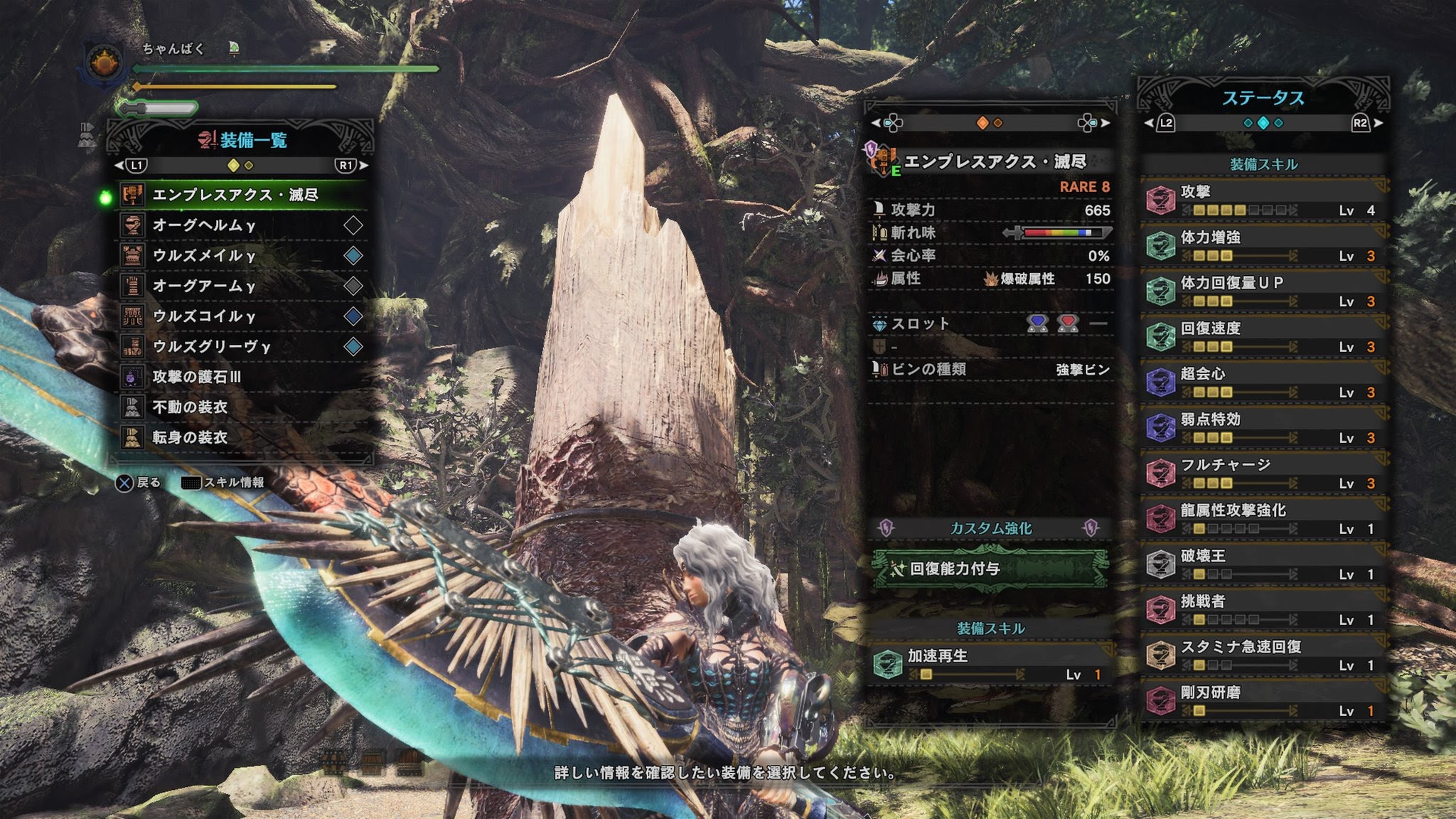 Mhw スラッシュアックスの回復盛り盛り装備作ってみたぞ モンハンライズ攻略まとめ Mhrise
