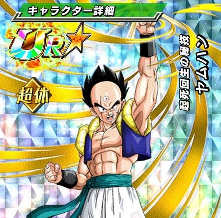 Dbzドッカンバトル フュージョンズキャラクター 起死回生の秘技 ヤムハン Ssr のz覚醒後 Lv最大ステータスが判明しました ドッカンバトル攻略速報 ドカバト ドラゴンボールzドッカンバトル最新情報まとめ