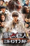 進撃の巨人 ATTACK ON TITAN エンド オブ ザ ワールド teljes film magyarul
felirat online letöltés blu-ray 1080p 4k 2015
