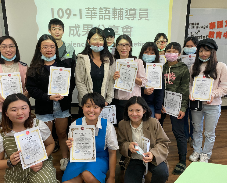 長榮大学 華語文教育中心