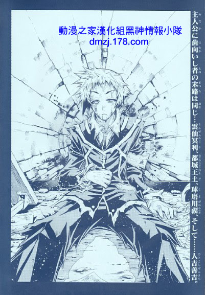 閒聊 最弱主人公善吉118 Acg板 Disp s