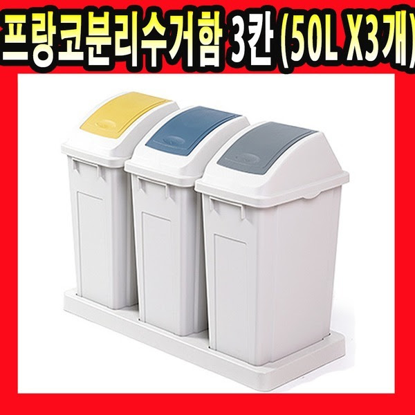 자전거 용품 재활용