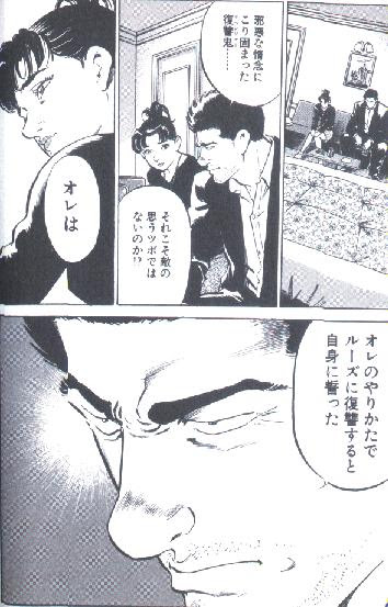 マンガばっか オールド ボーイ ルーズ戦記