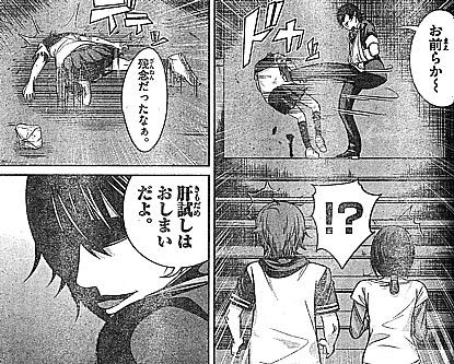 隕石少女 メテオガール 心があった ｍｇ狩りへの怒りと闇の中の突落 いけさんフロムエル