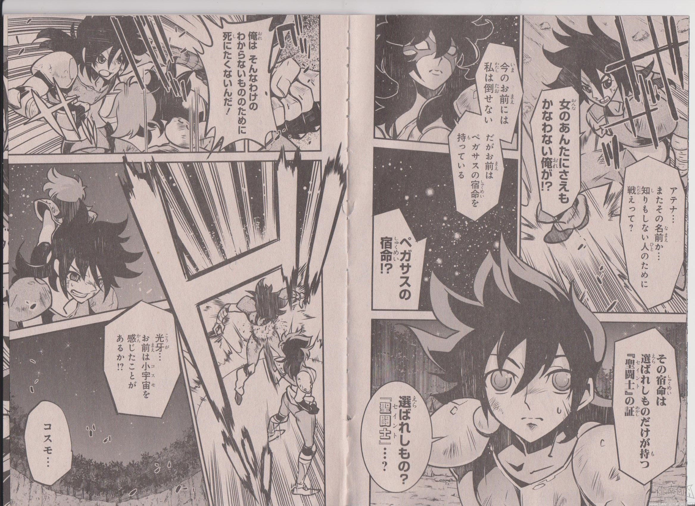 转帖 圣斗士星矢w漫画第一话扫图 动漫论坛stage3rd