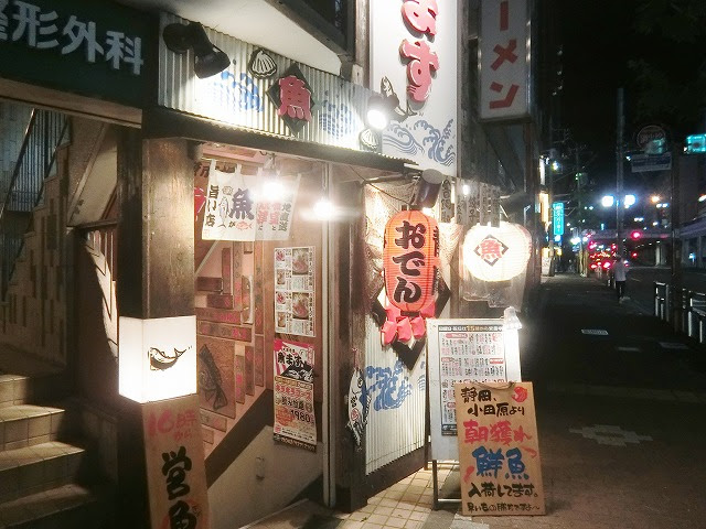 居酒屋チェーン 日々飽食