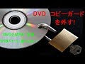 √70以上 ディズニー コピーガード 297407-ディズニー vhs コピーガード