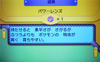 努力値を上げる手順 群れバトル ポケモン情報ねっと