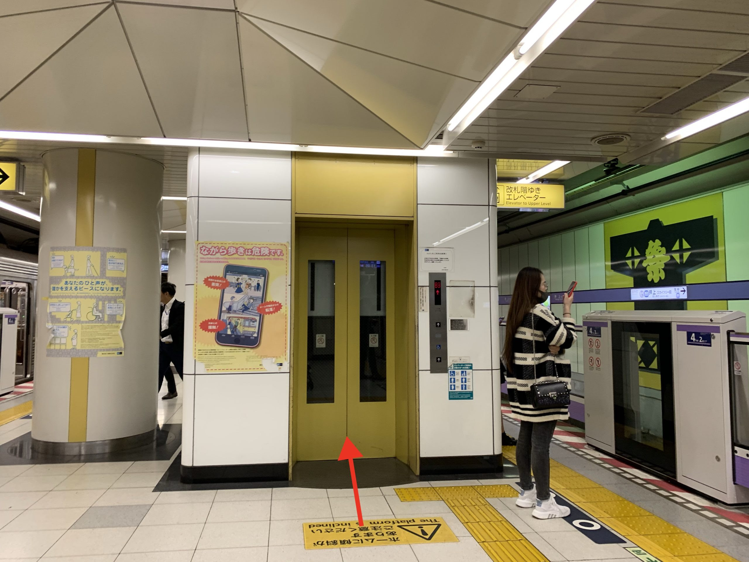 出口 押上 半蔵門線ホームから東京スカイツリー ソラマチまでのエレベータールート つれてんてん