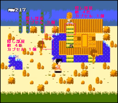 ファミコン ドラゴンボール 神龍の謎 攻略メモ
