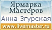 Ярмарка Мастеров - ручная работа, handmade