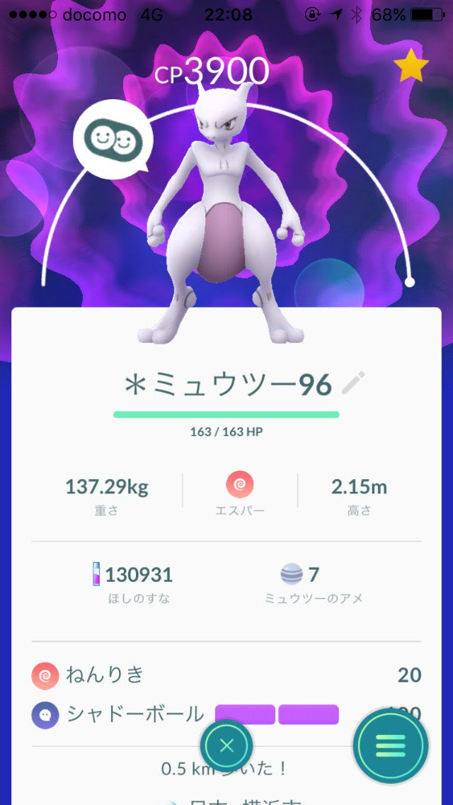 ポケモンgo ミュウツーいつの間にか弱体化されてないか 個体値maxは最大cp4000越えだったような 人気スマホゲーム徹底攻略