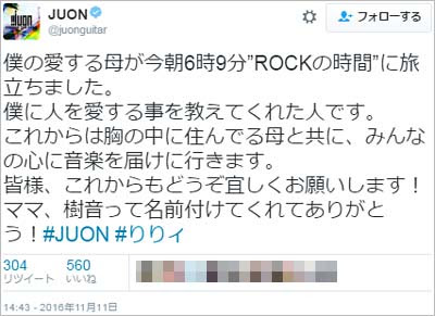 女優 歌手のりりィが肺ガン療養中に死去 享年64歳 息子のfuzzy Control Juon 妻のドリカム 吉田美和が最期看取る 今日の最新芸能ゴシップニュースサイト 芸トピ