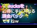フォートナイト pc 課金 デビットカード 789309-フォートナイト pc 課金 デビットカード