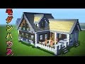 マイクラ 白樺の家 124091-マイクラ 白樺の家