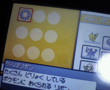 ポケモンの深い楽しみ方 基礎知識編１ 種族値の話 ポケモンhg 今日も平和な椅子の王国物語