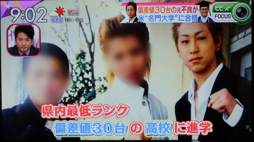 日本现实版的 垫底辣妹 初中叛逆盗窃 学习最差的不良少年 一念之间考上世界前三的大学 看点快报