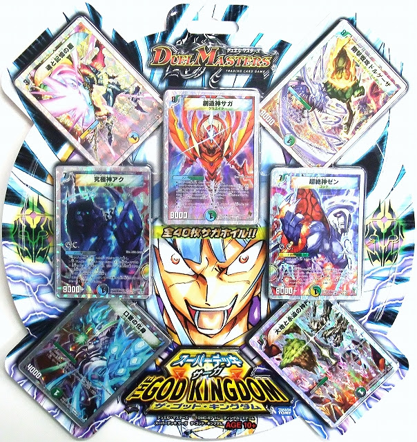 デュエル マスターズ スーパーデッキサーガ 本日発売 Duelportal