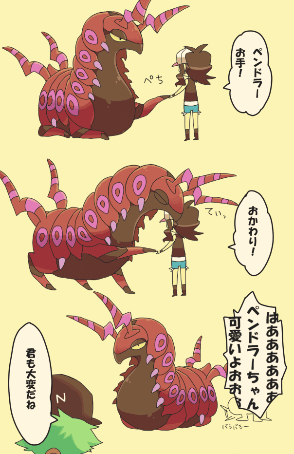 無料ダウンロード かわいい ポケモン ペンドラー ガンダム 壁紙