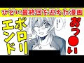 √完了しました！ 最終回 ひどい アニメ 225765-最終回 ひどい アニメ