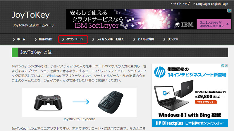 マインクラフト Minecraft マインクラフト をコントローラーで操作編 にゃんと