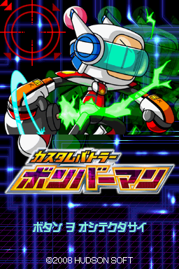 Custom Battler Bomberman Information Ragey S Totally Bombastic Bomberman Shrine Place