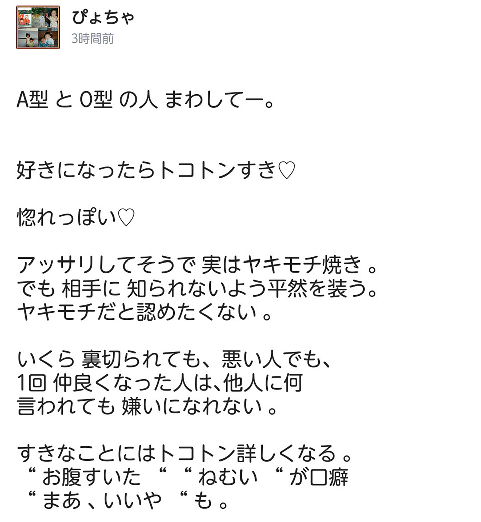 女子のこのタイムラインのバトンがキモいと話題になってるｗline画像