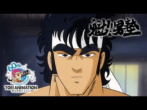 Tvアニメ 魁 男塾 銀牙 流れ星銀 の第1話がyoutubeで