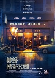 美好拾光公司(La Belle Époque)[2019]電影 下載 手機-FULL HD