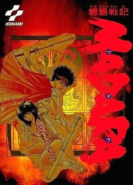 ファミコン ｐｃｅ 目がドライブなどのレトロゲームの攻略日記を書いています メニュー メニュー メニュー メニュー スポンサーサイト 一定期間更新がないため広告を表示しています スポンサードリンク Pookmark ƒjƒeƒsƒs F 魍魎戦記マダラ