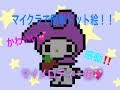 ドット絵 マイクラ キャラクター 作り方 169863-マイクラ キャラクター ドット絵 作り方