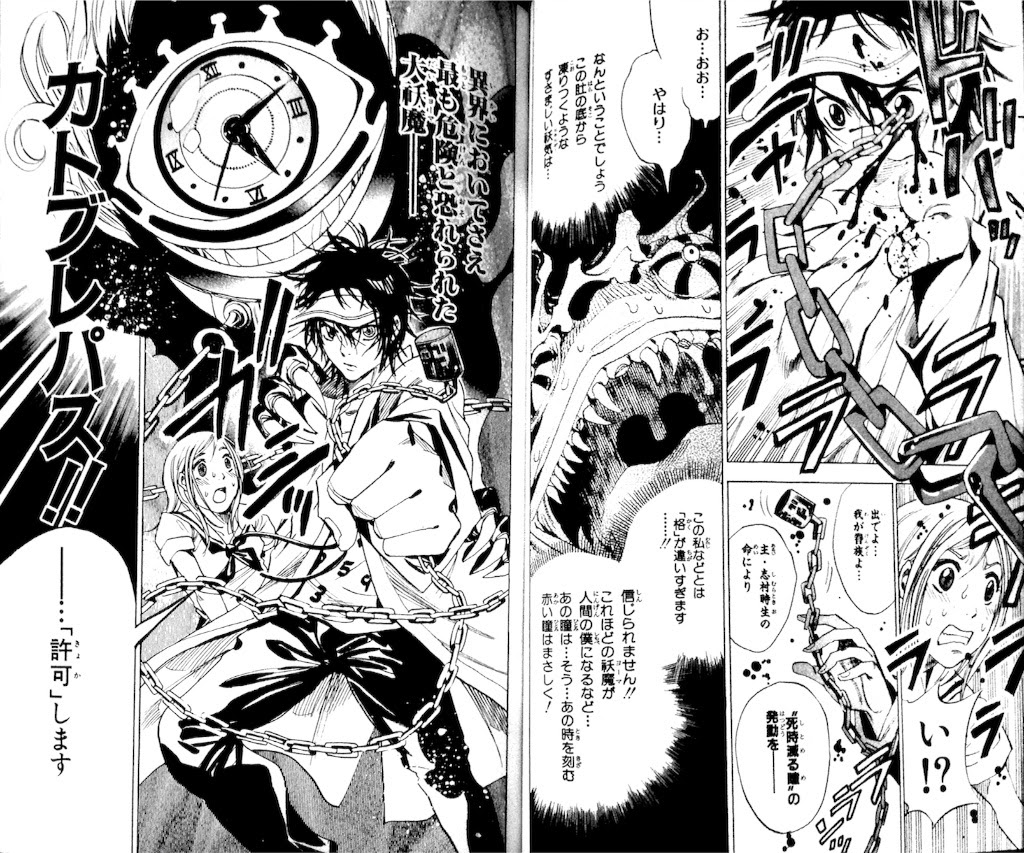 レビュー 瞳のカトブレパス クソザコナメクジ