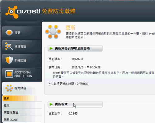 avast6-09