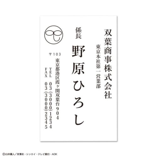 クレヨンしんちゃん 野原ひろしの年齢や年収 24って 名言の本やdvdも マニアノミカタ