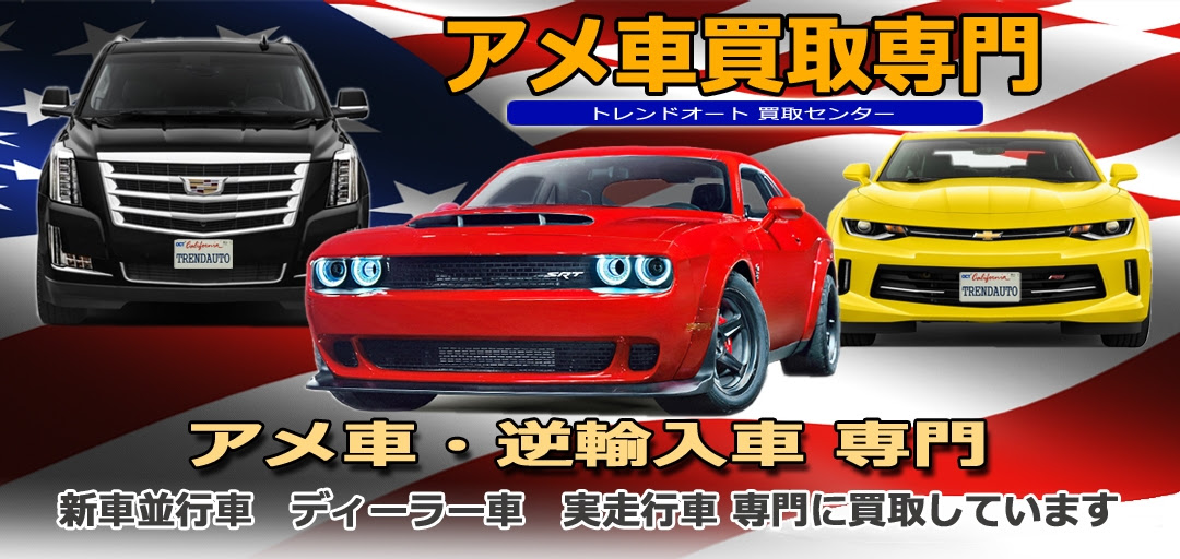 Www Tymstar Com Trendauto Img Kaitori Top3 Jpg