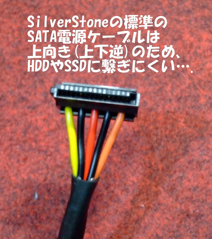 Ks P 05 Sata集中電源ケーブル自作 スリーブ おもひでほろほろ