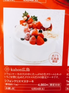 広島にある手作りシフォンケーキのお店 Kahon カホン 広島の公式サイト