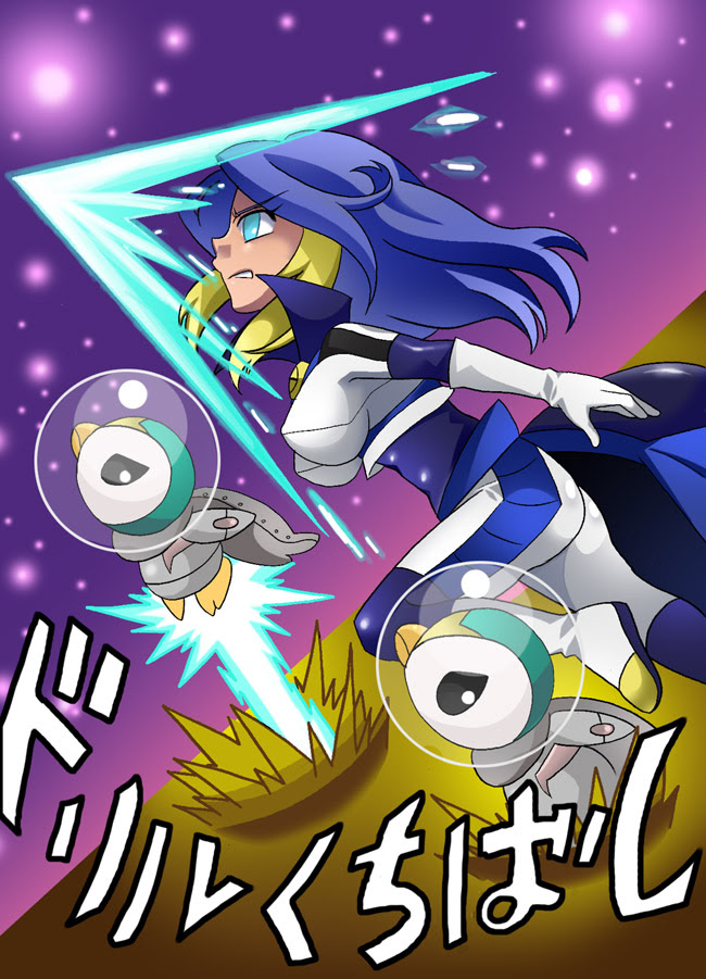 ドリルくちばし ボクイキ