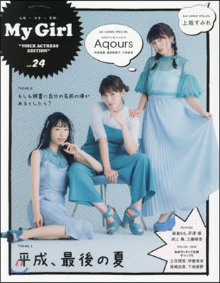 別冊cd Dlで た My Girl マイ ガ ル Vol 24 Yes24