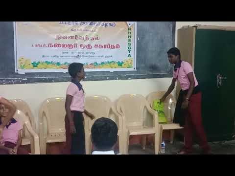 மாணவர்களின் CPS விழிப்புணர்வு நாடகம் 