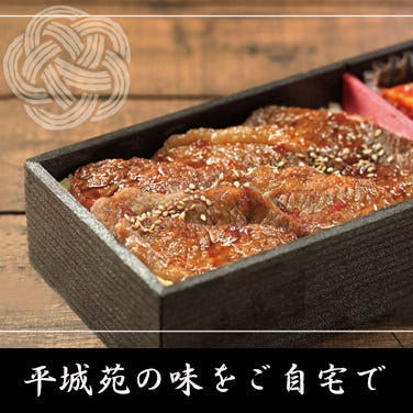 焼肉 平城苑 トリエ京王調布店 焼肉
