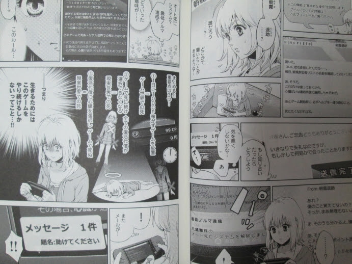 超低空飛行 サスペンス オンライン The Comic 原作 雨蛙ミドリ 作画 キョカツカサ