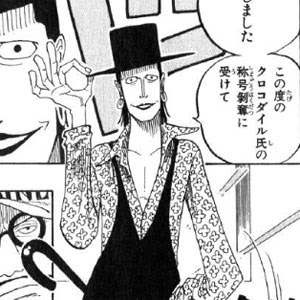ラフィットの詳細 ワンピースキャラガイド
