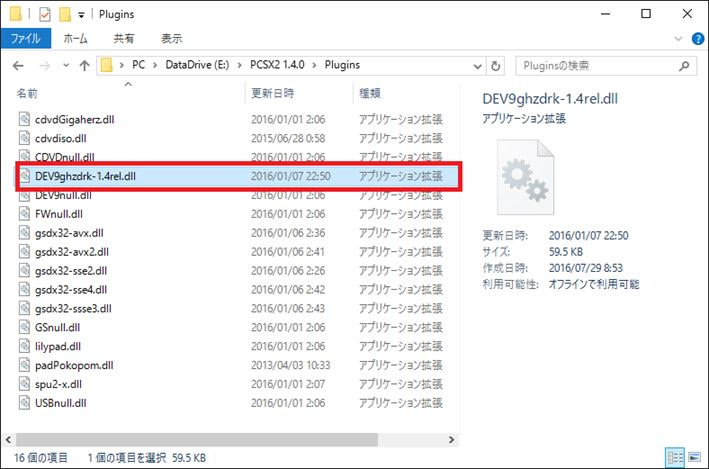 必須プラグインの入手と設定 再びあの8人と Biohazard Outbreak ラクーンシティで逢える